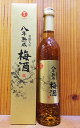 八年熟成・万上(マンジョウ)・金箔入り梅酒・群馬県産白加賀梅100%使用・アルコール12%・豪華箱入 500ml