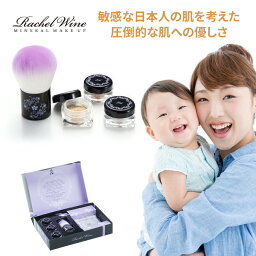 ≪ 10%OFFクーポン有 ≫ ミネラル<strong>ファンデーション</strong> トライアルセット SPF27 PA+++ 肌に優しい 敏感肌 お試し スターター <strong>パウダー</strong><strong>ファンデーション</strong> ルース<strong>パウダー</strong> <strong>ファンデーション</strong> UV ミネラル クレンジング不要 ファンデ 国産 無添加 レイチェルワイン rachelwine SS