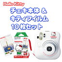 ≪お得セット≫フジフイルム インスタントカメラ instax mini25(インスタックス ミニ25) チェキ カメラ HelloKitty ハローキティ 本体＆チェキ フィルム 10枚セット【140296】≪楽ギフ_包装選択≫≪楽ギフ_のし宛書≫