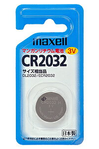 マクセル リチウムコイン電池 CR2032【124124】