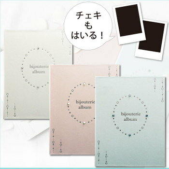 チェキアルバム　チェキっ！とアルバムジュエリー80枚収納≪EL-WE≫【140296】
