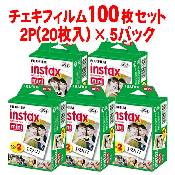 富士フィルム instax mini チェキ フィルム 2P(20枚)×5 100枚≪EL-WE≫【RCP】【P14Nov15】