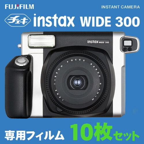 チェキ WIDE 300 本体 フィルム10枚セット 富士フィルム...:wing-vj:10007565