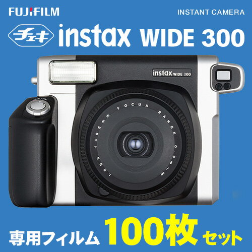 【送料無料】富士フィルム インスタントカメラ instax WIDE 300 チェキ 本体…...:wing-vj:10007568