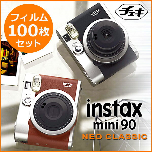 チェキ mini 90 ネオクラシック 本体 フィルム100枚 セット おまけ付き 富士フ…...:wing-vj:10007563