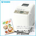 ツインバード ホームベーカリー PY-E631W ABCクッキングスタジオのお米レシピ21メニュー レシピブック付き【RCP】【P20Feb16】