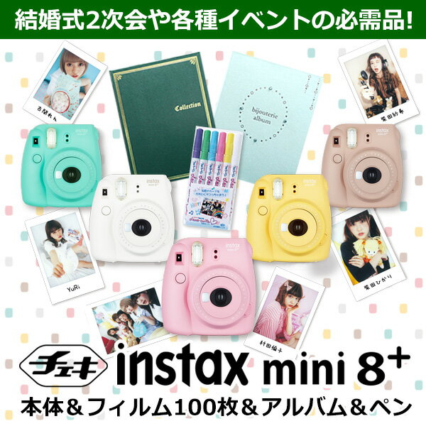 【送料無料】富士フィルム インスタントカメラ チェキ instax mini 8＋本体＆フ…...:wing-vj:10007938