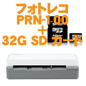 ≪送料無料≫ナカバヤシ フォトレコ PRN-100 フォト＆ネガマイクロSDカード 32GB（SDアダプタ付き）【140296】【送料無料1205】マイクロSD付きで画像をそのままスマホや携帯電話に！32GB マイクロSDメモリカード（SDアダプタ付き）とフィルムスキャナのセット