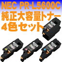 【受発注品】 NEC 純正 大容量トナーカートリッジ 4色セ...