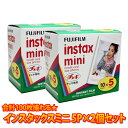 フジフイルム チェキフイルム instax mini インスタックスミニ 5P(5本パック)10枚撮×5パックが2個★ 計100枚撮れる 【EL-WE】【02P05nov10】