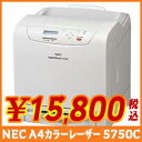 NEC MultiWriter 5750C PR-L5750C カラーレーザープリンタ A4モデル台数限定！！