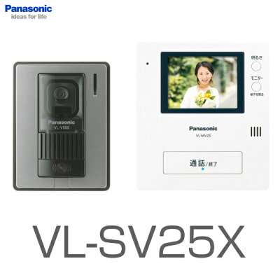 約3.5型カラー液晶&シンプルデザイン。<br />テレビ画面付きインターホン、ドアモニター≪受発注品≫≪送料無料≫パナソニック カラーテレビドアホン 3.5型 VL-SV25X 155272