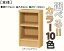 隙間収納 高さ49cm幅25〜29cm奥行19cmコミック収納 居間ボード 幅1cm単位でオーダー 標準棚板収納 隙間収納