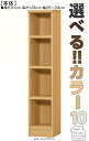 【期間限定ポイント4倍 8/6まで】キッチン隙間収納 高さ135cm幅25〜29cm奥行31cm厚棚板(耐荷重30Kg)DVDディスプレイ 店舗ディスプレイ 幅オーダー キッチン隙間収納 たゆみにくい棚板ラック