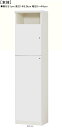 下部扉クローゼット高さ149.9cm幅30~44cm奥行31cm上下片開き 扉高さ127.3cm 扉付トイレ本棚 クローゼット