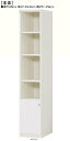 下部扉リビング隙間収納高さ149.9cm幅25~29cm奥行46cm片開き 扉高さ41.5cm 扉付和室ラック リビング隙間収納
