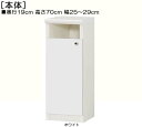 【期間限定ポイント4倍 5/22まで】扉付隙間本棚高さ70c...