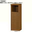 【期間限定ポイント7倍 9/17まで】扉付隙間本棚高さ80c...