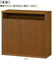 扉付子供本棚高さ80cm幅81〜90cm奥行31c