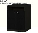 扉付リビング収納高さ70cm幅45~59cm奥行46cm厚棚板(耐荷重30Kg)両開き 扉高さ52.5cm 扉付屋根裏部屋収納 リビング収納