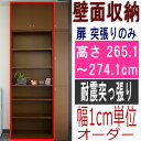 【期間限定ポイント4倍 5/17まで】マガジン本棚 大型壁面...