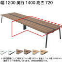 ユニットデスク 増連ユニット 幅1200×奥行1400×高さ720mm