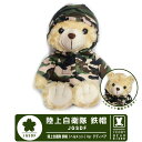 【 ラッピング 無料 】陸上自衛隊 JGSDF 迷彩 ヘルメ...