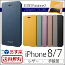 iPhone7 ケース 手帳型 レザー グラマス GRAMAS COLORS EURO Passione 2 Leather Case CLC2156 for iPhone 7 【送料無料】 スマホケース アイフォン7 iPhoneケース 手帳型ケース 楽天 通販 カード収納 メンズ 女性 レディース 手帳型ブランド