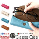 メガネケース 革 本革 DUCT 牛革 ソフトシュリンクレザー Glasses Case CPG-287 型押し レザー メンズ レディース ユニセックス メガネケース めがねケース 眼鏡ケース プレゼント 贈り物 ギフト おしゃれ