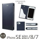 iPhone7ケース 手帳型 本革 レザー GRAMAS グラマス Full Leather Case GLC626L3WLNVWH for iPhone7 ケース 送料無料 スマホケース アイフォン7 iPhoneケース 高級 高級ケース カード収納 メンズ 女性 レディース 手帳型ブランド