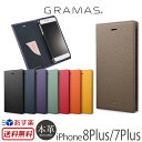 iPhone7 Plus ケース 手帳型 本革 レザー GRAMAS グラマス Shrunken Calf Full Leather Case GLC656P for iPhone7Plus 【送料無料】 スマホケース アイフォン7プラス iPhoneケース 手帳型ケース 高級 高級ケース 大人 楽天 カード収納 メンズ 女性 レディース 手帳型ブランド