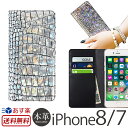 iPhone7ケース 手帳型 本革 レザー GAZE Hologram Croco Diary for iPhone 7 【送料無料】 iPhone7 ケース カバー スマホケース アイフォン7 iPhoneケース 手帳型ケース シルバー クロコ iphone7手帳ケース本革 高級 高級ケース カード収納 女性 レディース 手帳型ブランド