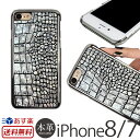 【送料無料】【あす楽】 iPhone8 ケース / iPhone7ケース 本革 レザー GAZE Hologram Croco Bar for iPhone 7 iPhone7 カバー スマホケース アイフォン7 iPhoneケース シルバー クロコ 楽天 アイホン 女性 レディース ブランド