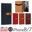 【送料無料】【あす楽】 iPhone8 ケース / iPho...