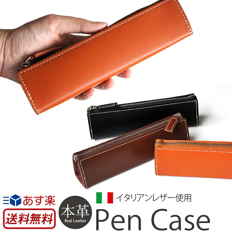 ペンケース 本革 革 DUCT 牛革スムース Pen Case NL-419 【送料無料】 レザー メンズ 男性 おすすめ ペン 文具 文房具 筆箱 ふでばこ 三角 台形 プレゼント 贈り物 ギフト おしゃれ 楽天 通販