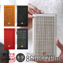 iPhone7 Plus ケース 手帳型 ファブリック 本革 SLG Design Edition Calf Skin Leather Diary for iPhone7Plus 【送料無料】 スマホケース アイフォン7プラス iPhoneケース 手帳型ケース 楽天 通販 高級 高級ケース カード収納 手帳型ブランド