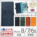 iPhone7 ケース 手帳型 / iPhone6