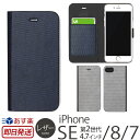 【あす楽】 iPhone8 ケース / iPhone7ケース 手帳型 レザー 手帳 ZENUS Metallic Diary for iPhone 7 スマホケース iphone7 カバー アイフォン7 iPhoneケース 手帳型ケース 楽天 カード収納 手帳型ブランド メタリック ブランド