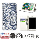 【送料無料】【あす楽】 iPhone8 Plus / iPhone7 Plus ケース 手帳型 デニム ペイズリー ZENUS Denim Paisley Diary for iPhone7Plus スマホケース カバー アイフォン7 iPhoneケース 手帳型ケース 楽天 通販 カード収納 手帳型ブランド iPhone7プラスケース case