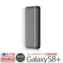 Galaxy S8+ フィルム SC-03J SCV35 araree 全画面保護フィルム PURE for GalaxyS8+ 保護フィルム ギャラクシーS8+ カバー ギャラクシー S8+ 液晶保護フィルム GalaxyS8 plus GalaxyS8plus ギャラクシーS8plus 楽天