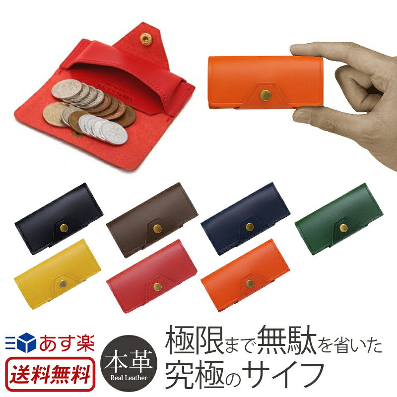 財布 メンズ 本革 SWAGgear TINY タイニー 日本製 ミニ財布 ミニウォレット 【送料無料】 牛革 レザー 小銭入れ コンパクト 極小 父の日 ギフト プレゼント 人気 おすすめ 楽天 通販