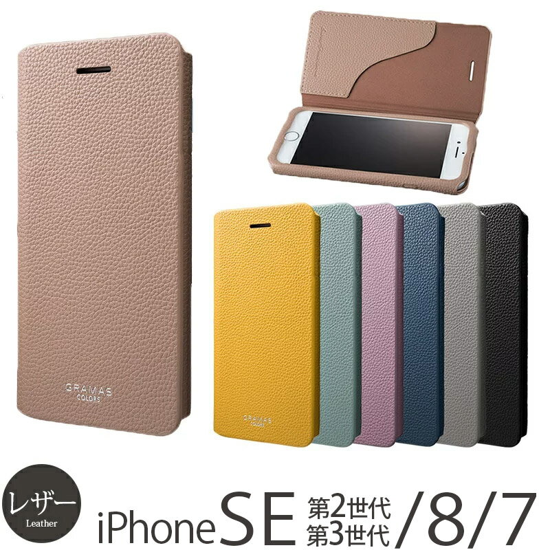 yzyyz iPhone SE 2 / iPhone8 P[X / iPhone7P[X iPhone7 蒠^ P[X U[ O}X 蒠 GRAMAS COLORS EURO Passione 2 Leather Case CLC2156 X}zP[X ACtH8 iPhoneP[X J[h[ uh ̓ gуP[X SE2 2020