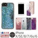 【送料無料】【あす楽】 iPhone X / iPhone8...