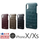 【あす楽】 iPhone XS ケース / iPhone X...
