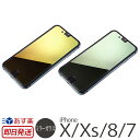【あす楽】 iPhone XS / iPhone X / i...