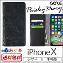 【送料無料】【あす楽】 iPhone X ケース