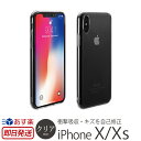 【あす楽】 iPhone X ケース ソフトケース Just...