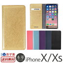 【送料無料】【あす楽】 iPhone XS / iPhone...