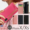 【送料無料】【あす楽】 iPhone X ケース