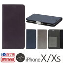 【あす楽】 iPhone XS / iPhone X ケース...